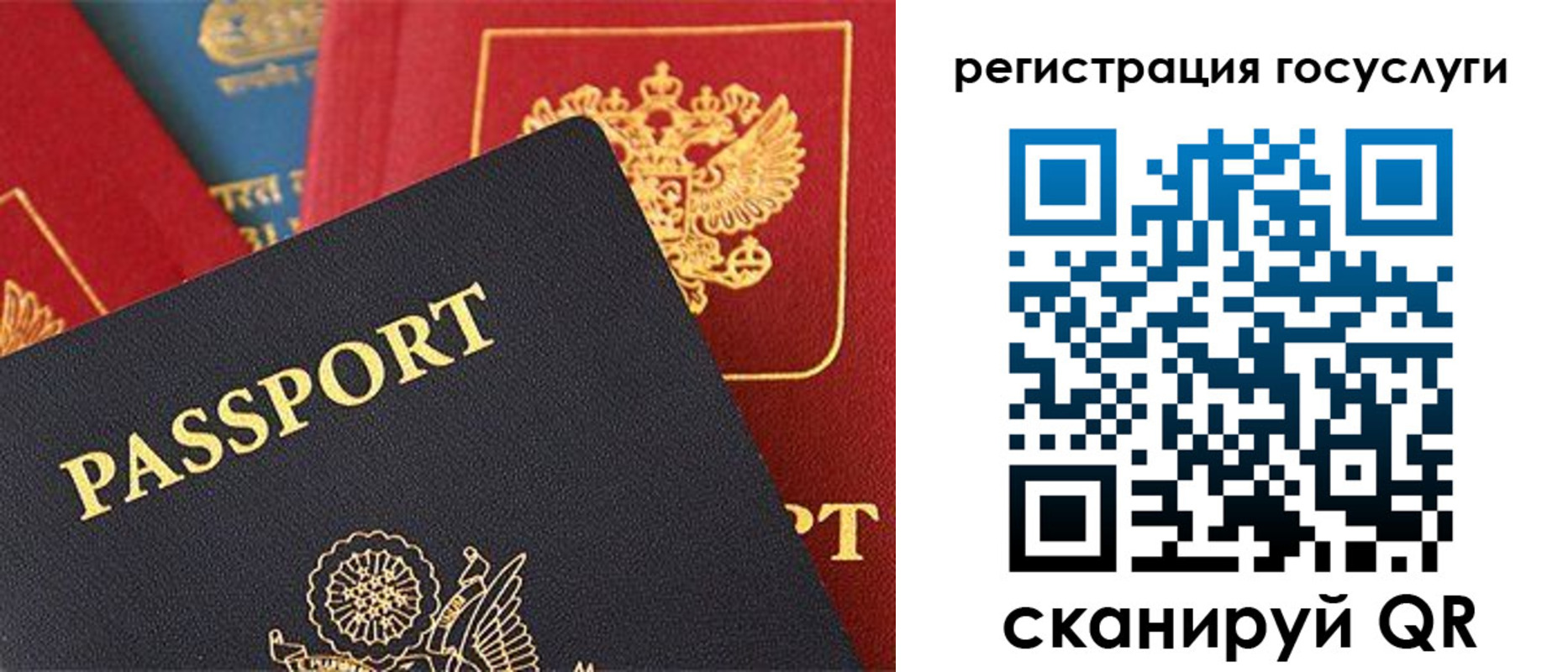 временная регистрация госуслуги в Железноводске