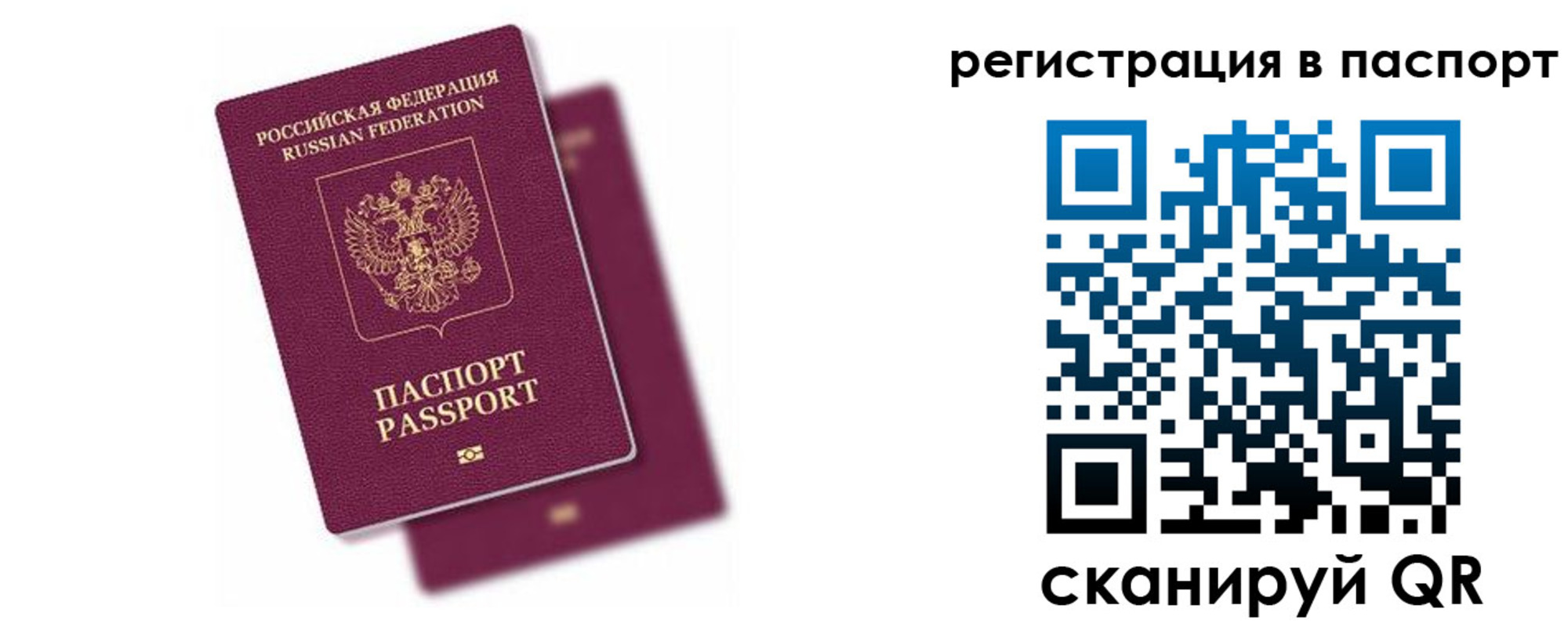 где прописаться в Железноводске