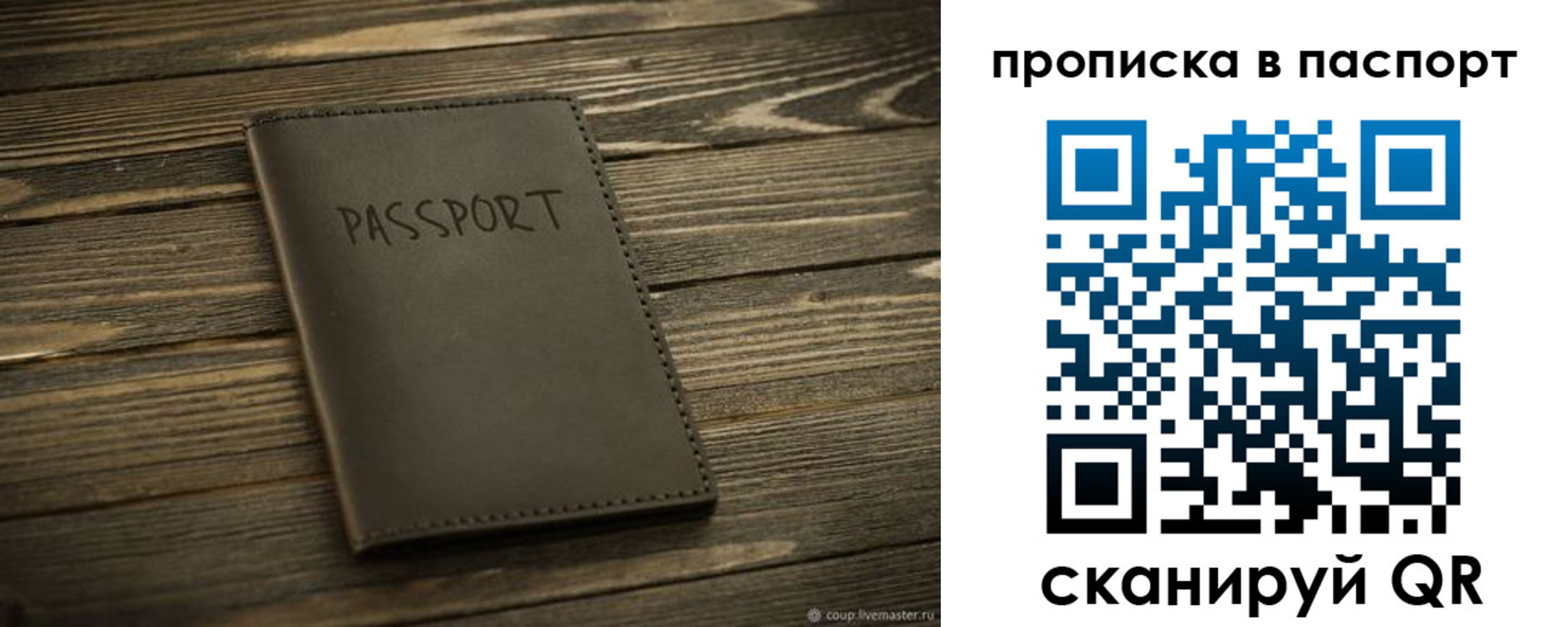 регистрация в Железноводске